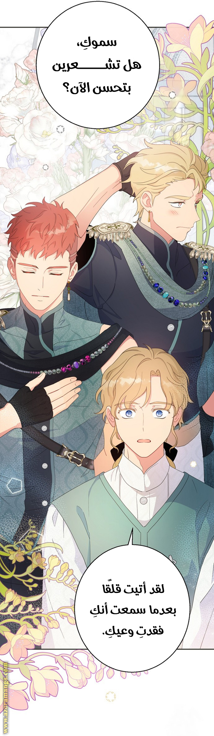 Read Forget My Husband I’ll Go Make Money AR Manga Online