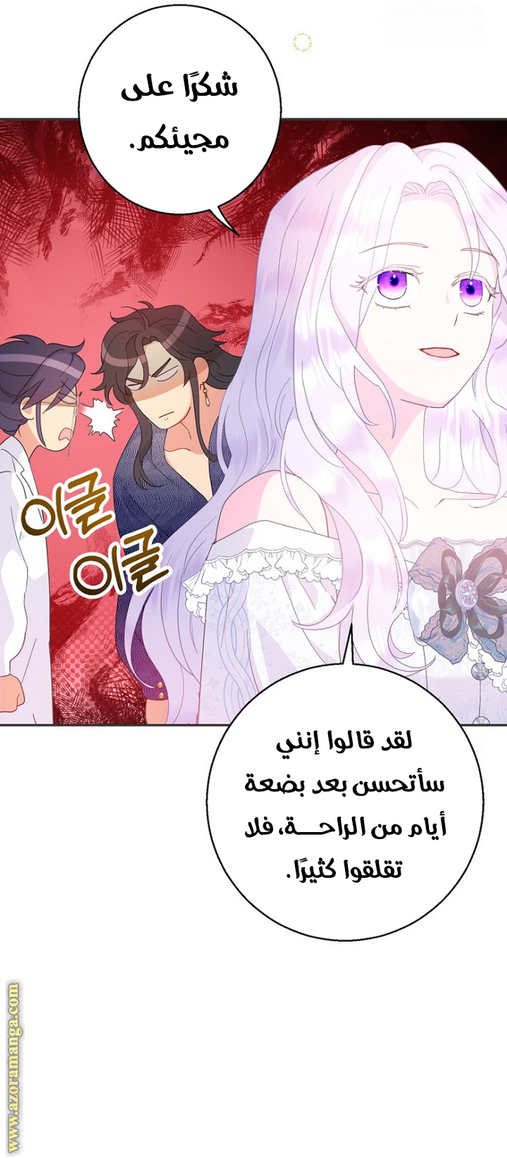 Read Forget My Husband I’ll Go Make Money AR Manga Online