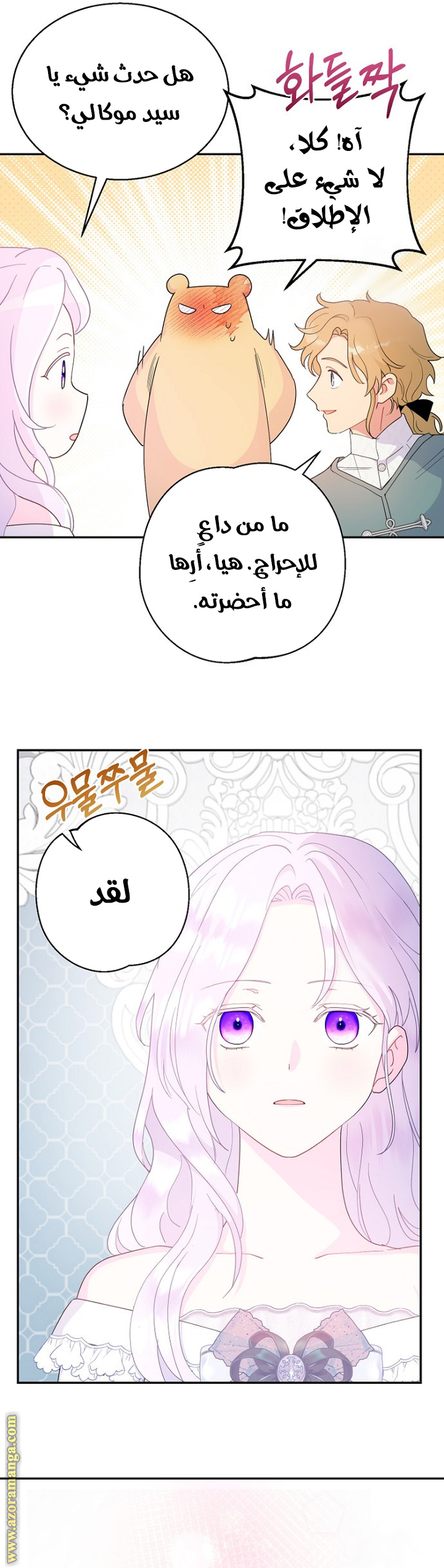 Read Forget My Husband I’ll Go Make Money AR Manga Online