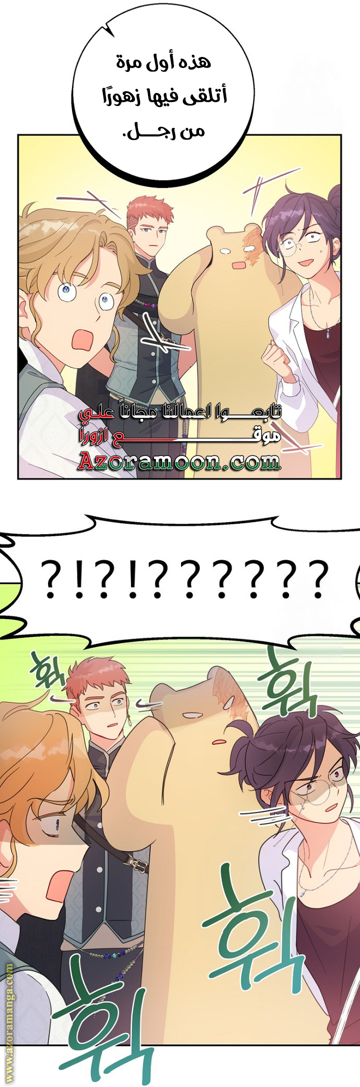 Read Forget My Husband I’ll Go Make Money AR Manga Online