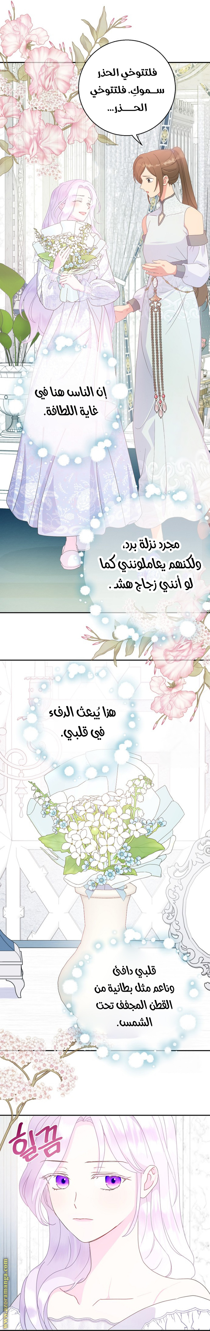 Read Forget My Husband I’ll Go Make Money AR Manga Online