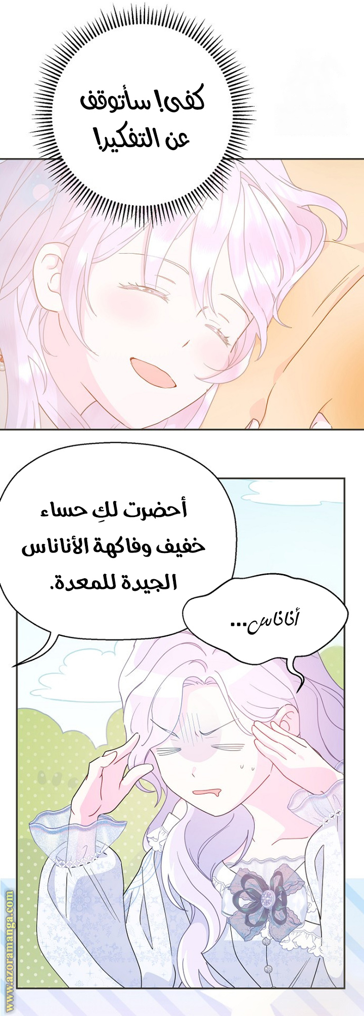 Read Forget My Husband I’ll Go Make Money AR Manga Online