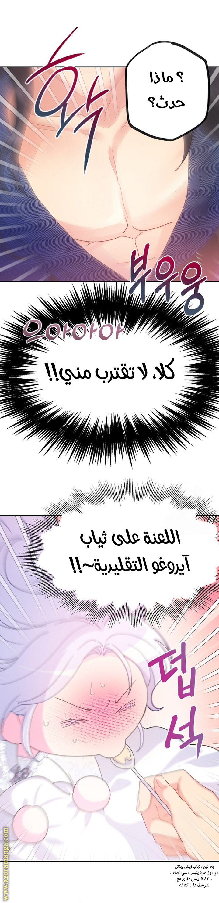 Read Forget My Husband I’ll Go Make Money AR Manga Online