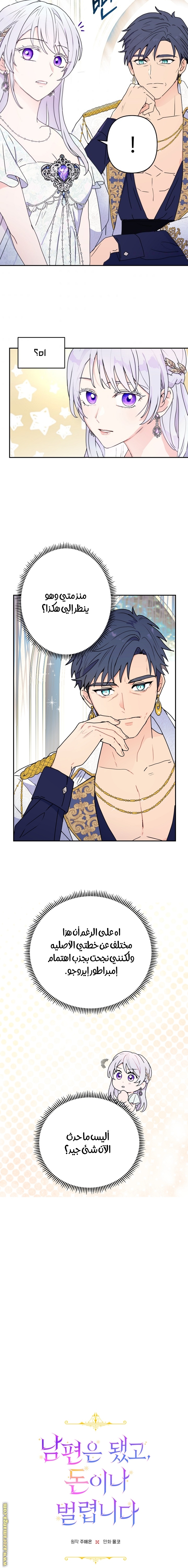 Read Forget My Husband I’ll Go Make Money AR Manga Online