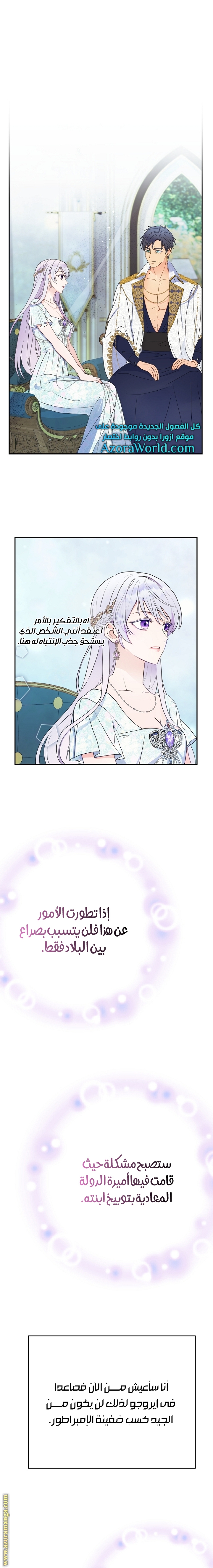 Read Forget My Husband I’ll Go Make Money AR Manga Online