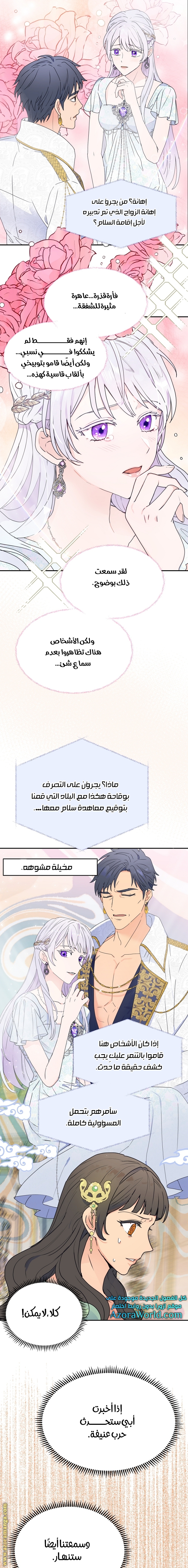 Read Forget My Husband I’ll Go Make Money AR Manga Online