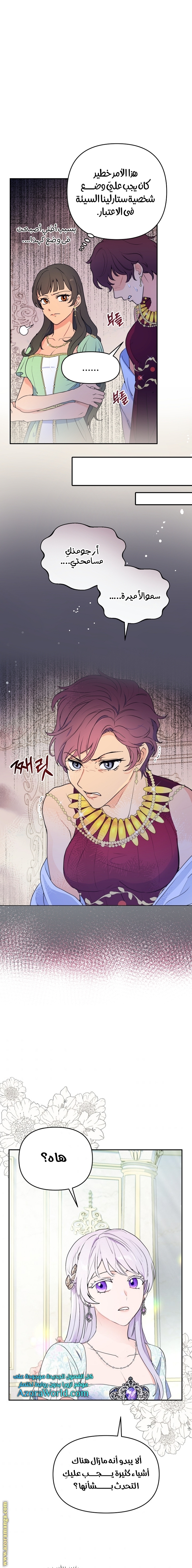 Read Forget My Husband I’ll Go Make Money AR Manga Online