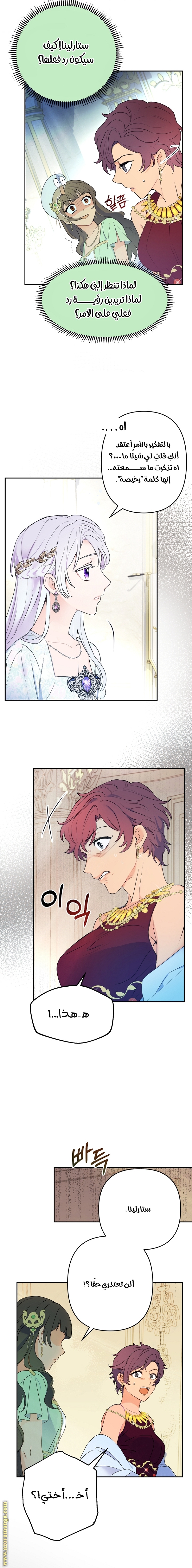 Read Forget My Husband I’ll Go Make Money AR Manga Online