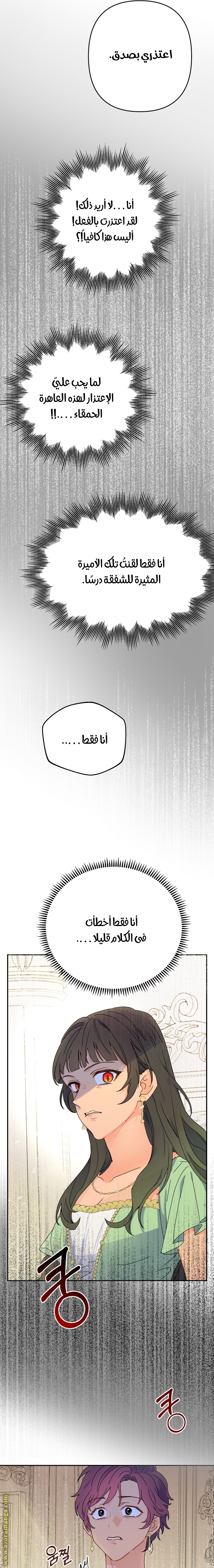 Read Forget My Husband I’ll Go Make Money AR Manga Online