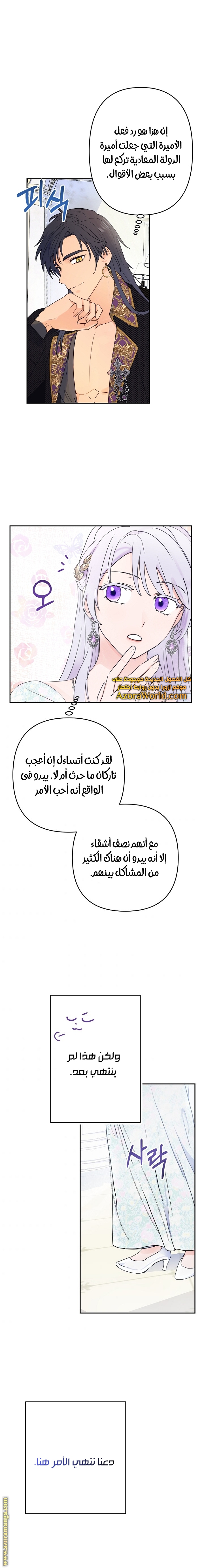Read Forget My Husband I’ll Go Make Money AR Manga Online