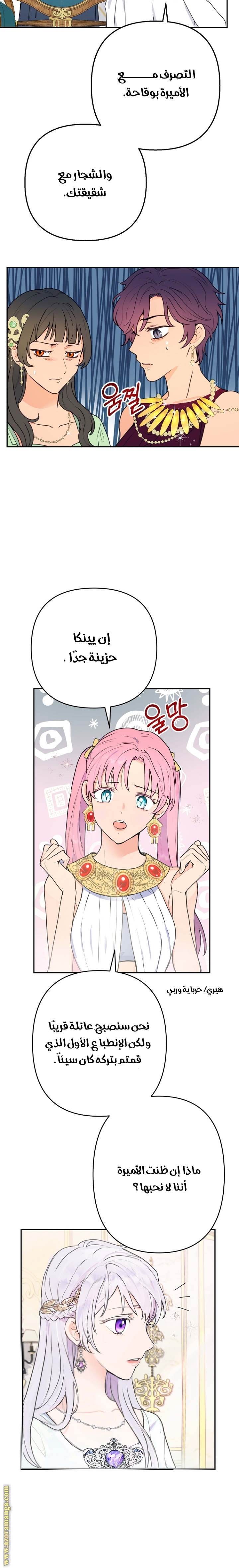 Read Forget My Husband I’ll Go Make Money AR Manga Online