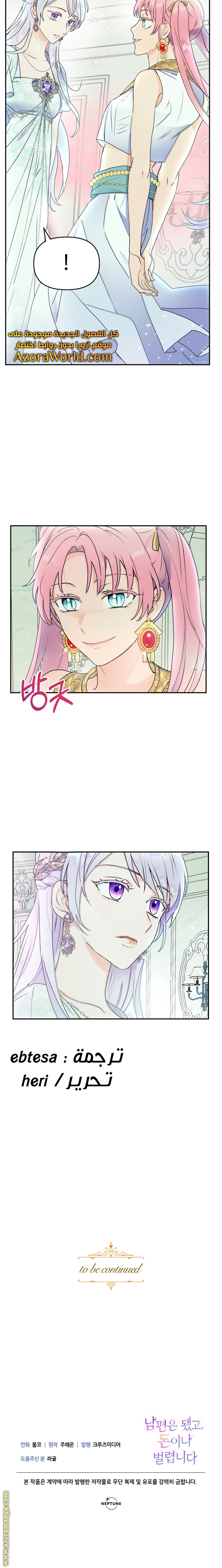 Read Forget My Husband I’ll Go Make Money AR Manga Online