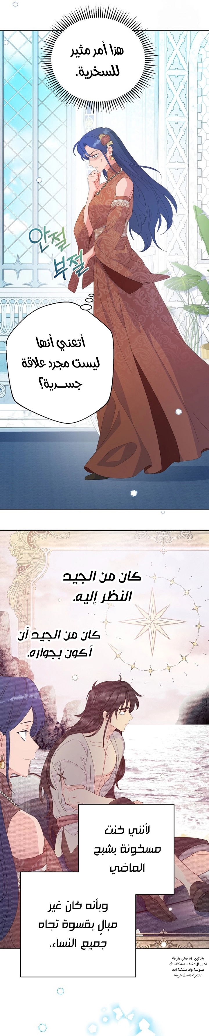 Read Forget My Husband I’ll Go Make Money AR Manga Online