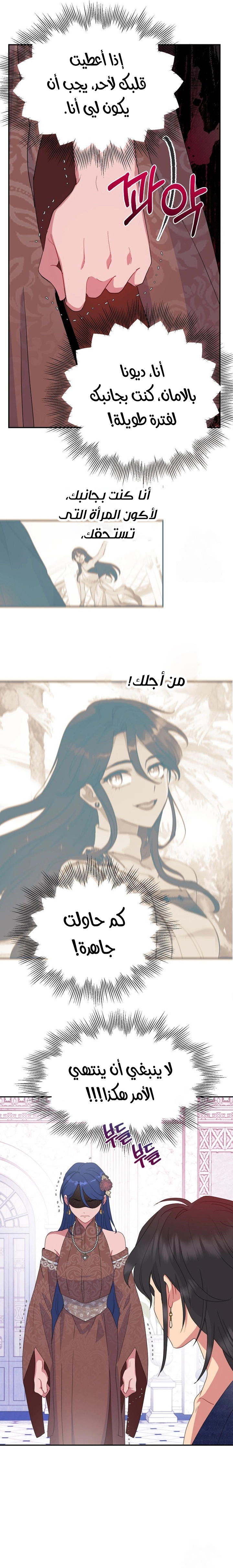 Read Forget My Husband I’ll Go Make Money AR Manga Online