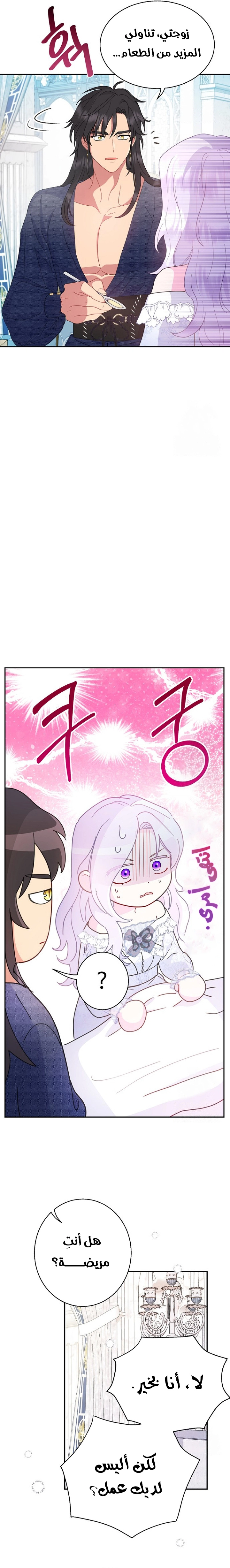 Read Forget My Husband I’ll Go Make Money AR Manga Online