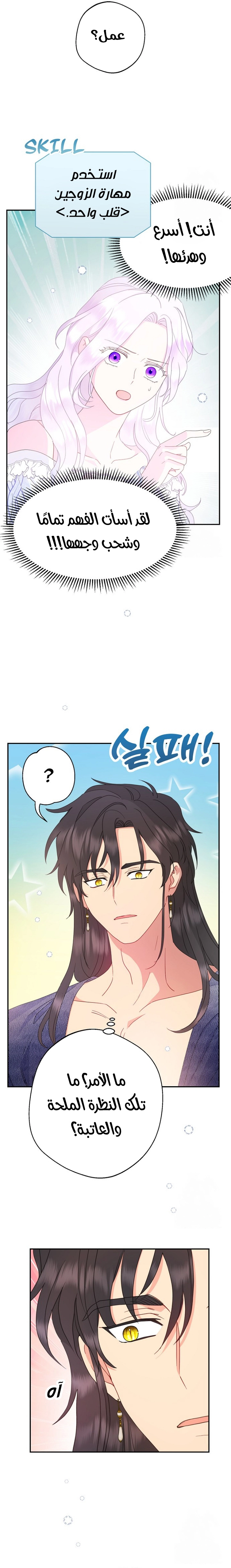 Read Forget My Husband I’ll Go Make Money AR Manga Online