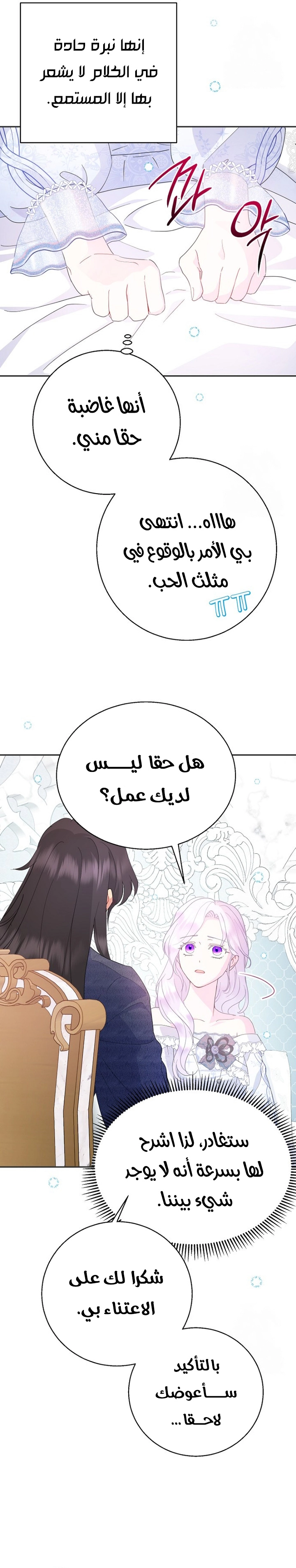 Read Forget My Husband I’ll Go Make Money AR Manga Online