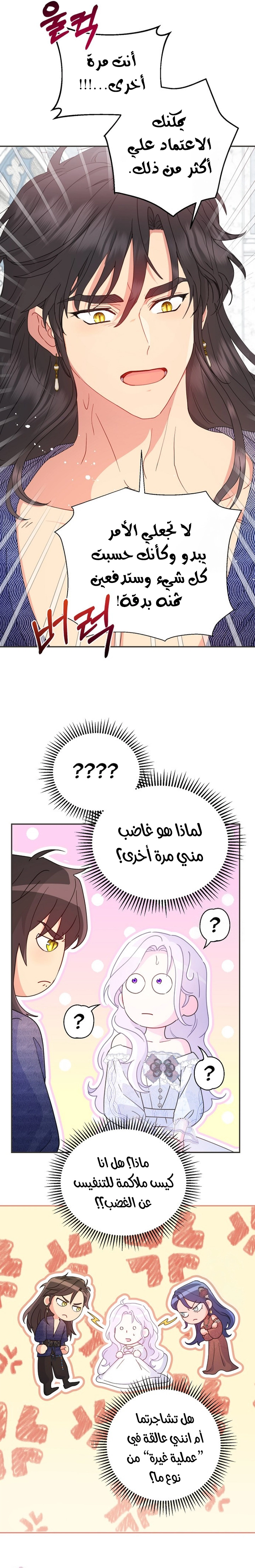 Read Forget My Husband I’ll Go Make Money AR Manga Online