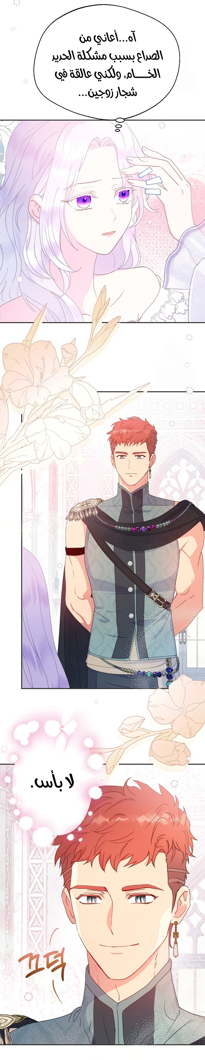 Read Forget My Husband I’ll Go Make Money AR Manga Online
