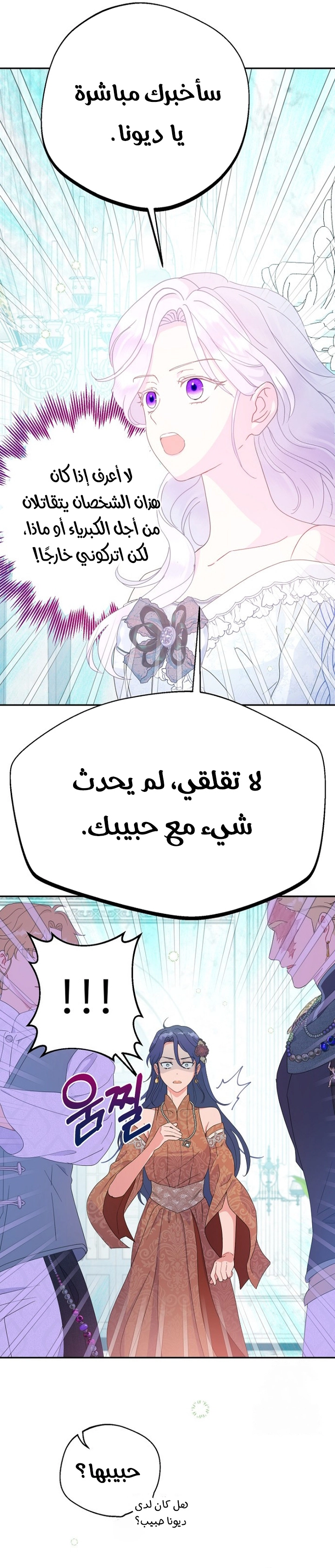 Read Forget My Husband I’ll Go Make Money AR Manga Online