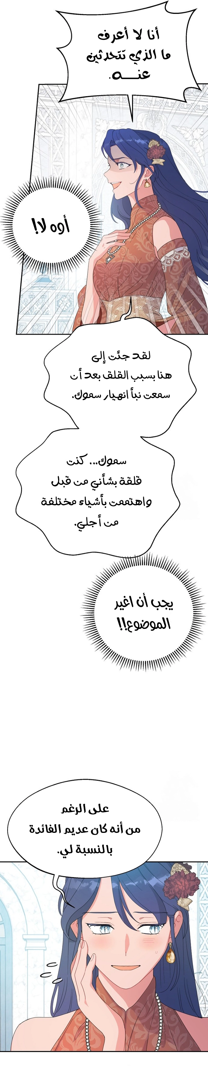 Read Forget My Husband I’ll Go Make Money AR Manga Online