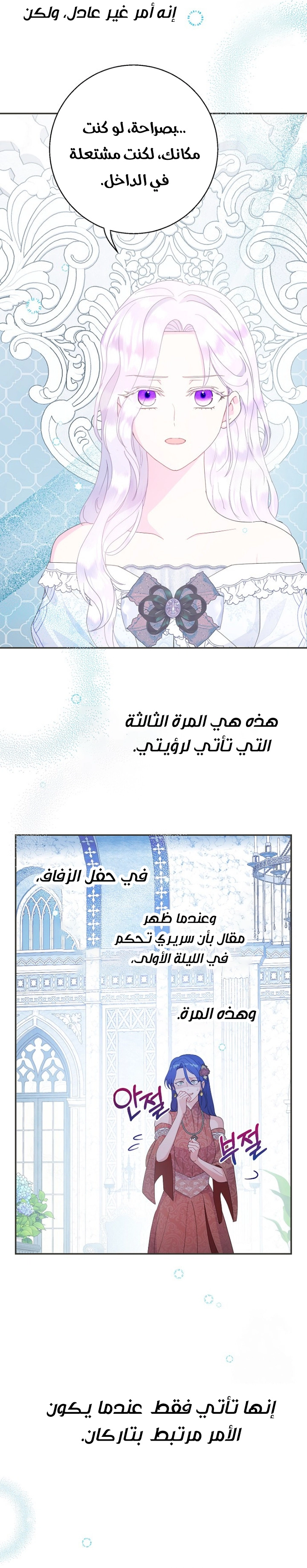 Read Forget My Husband I’ll Go Make Money AR Manga Online