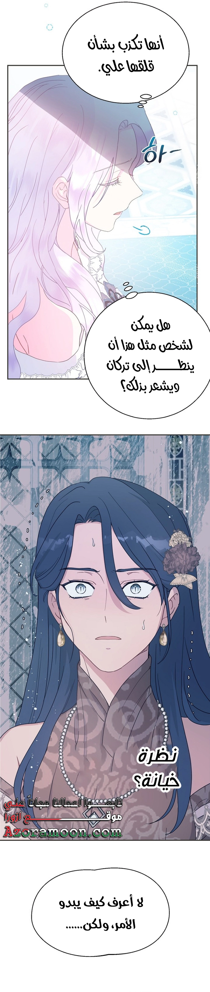 Read Forget My Husband I’ll Go Make Money AR Manga Online