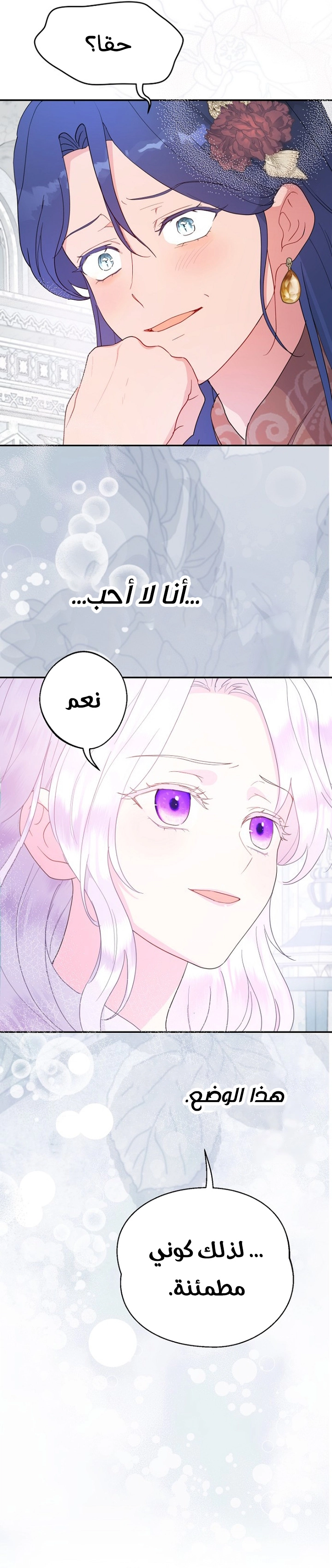 Read Forget My Husband I’ll Go Make Money AR Manga Online