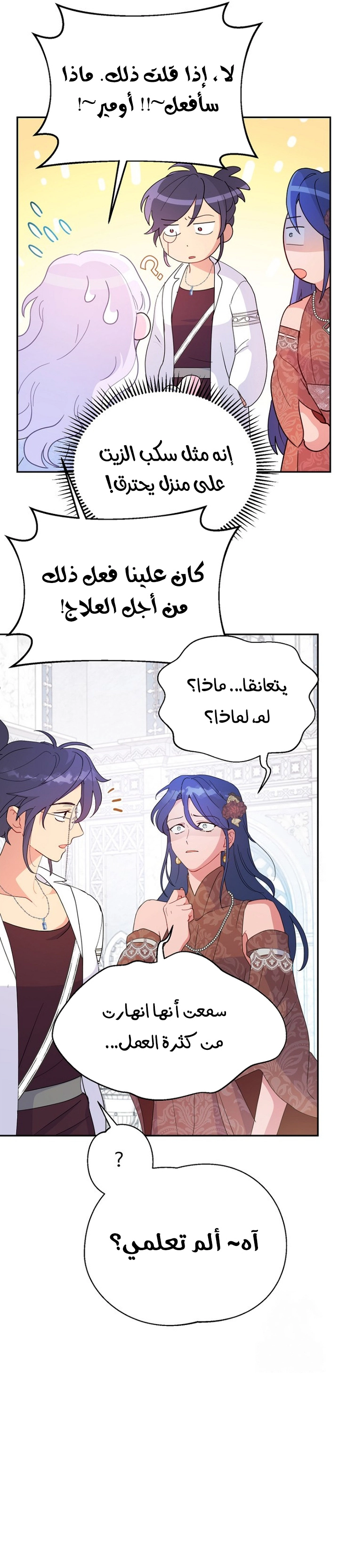 Read Forget My Husband I’ll Go Make Money AR Manga Online