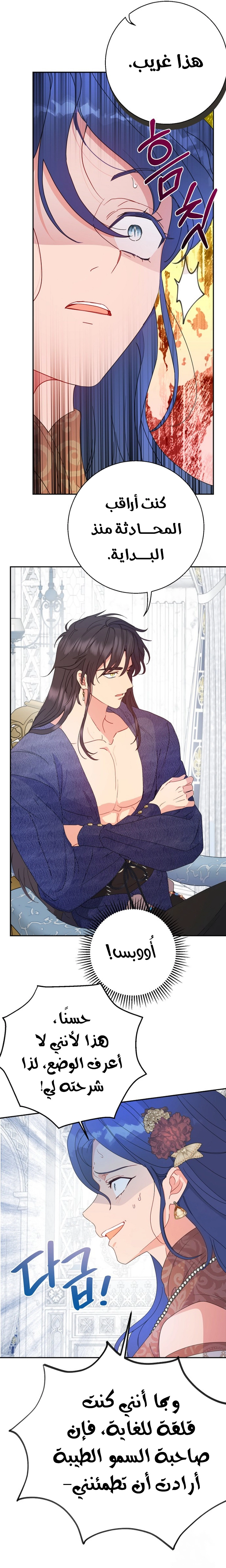 Read Forget My Husband I’ll Go Make Money AR Manga Online