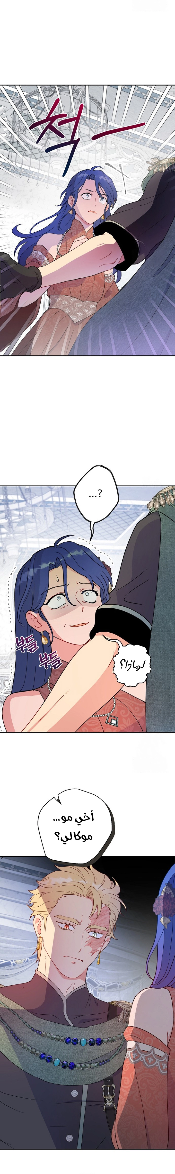 Read Forget My Husband I’ll Go Make Money AR Manga Online