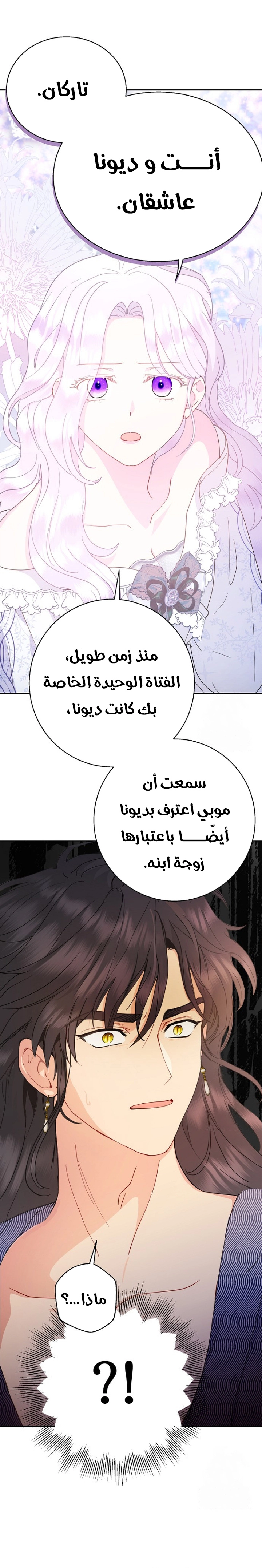Read Forget My Husband I’ll Go Make Money AR Manga Online