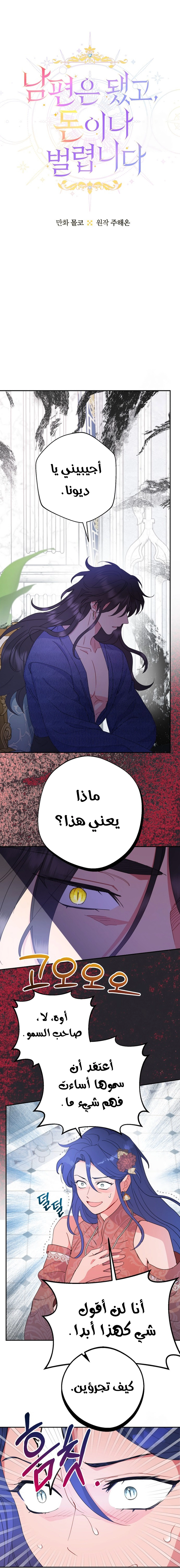 Read Forget My Husband I’ll Go Make Money AR Manga Online