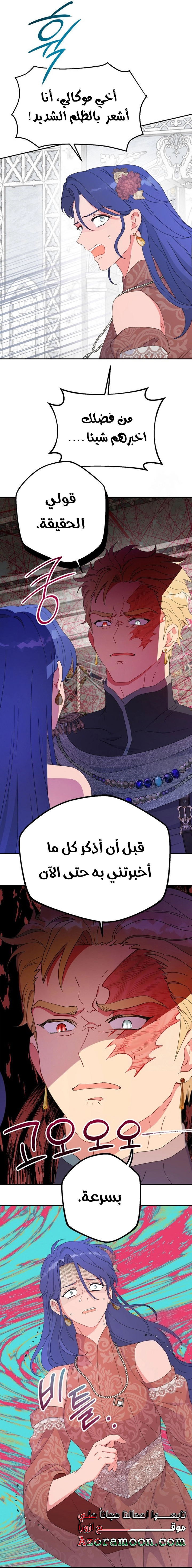 Read Forget My Husband I’ll Go Make Money AR Manga Online