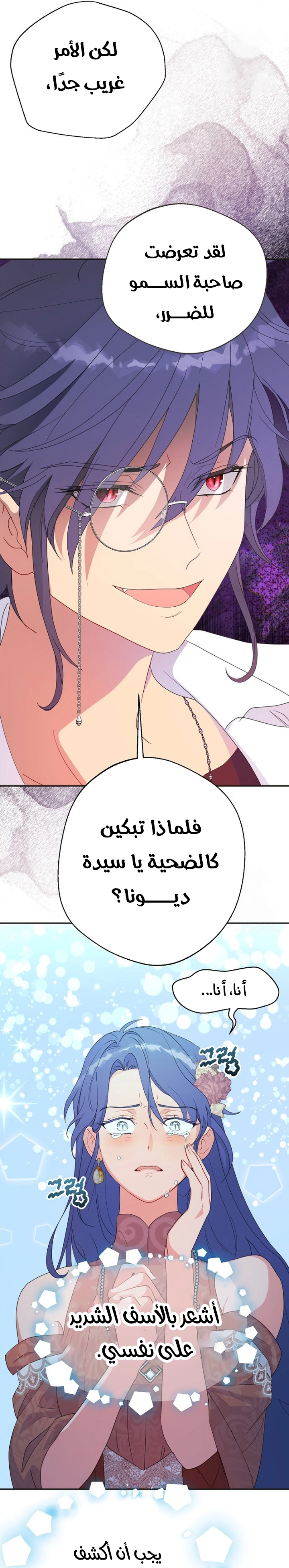Read Forget My Husband I’ll Go Make Money AR Manga Online