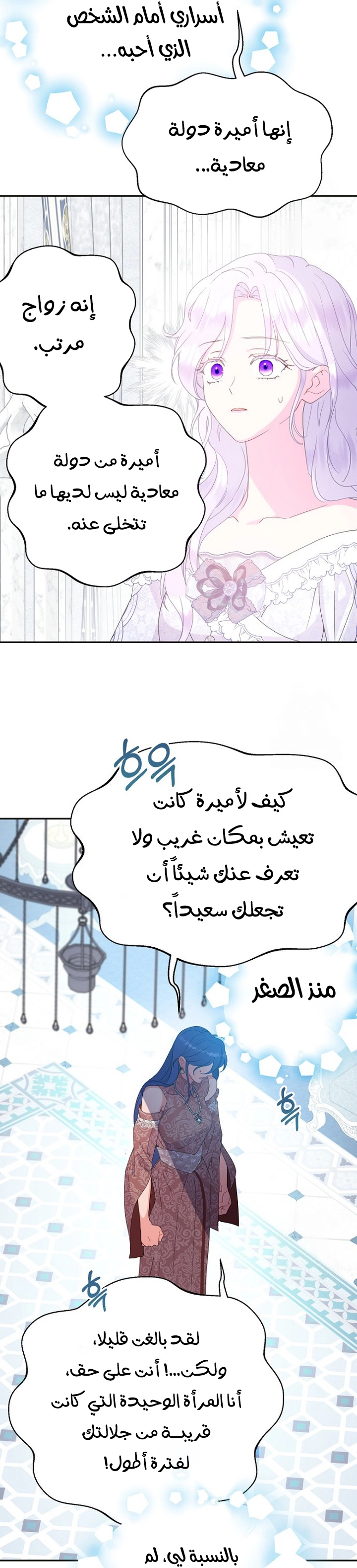 Read Forget My Husband I’ll Go Make Money AR Manga Online
