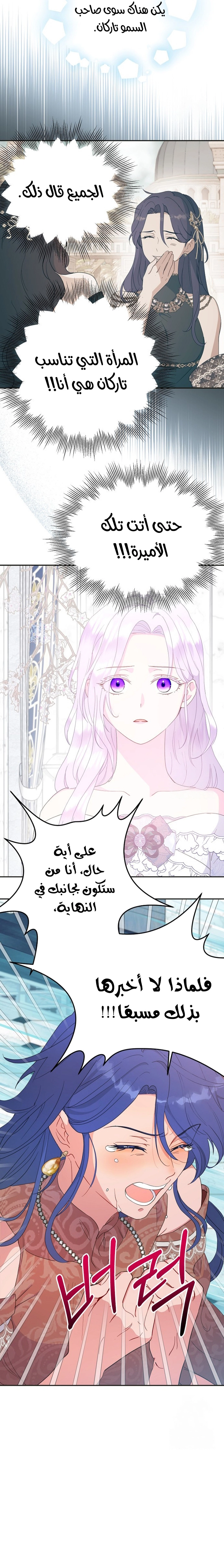 Read Forget My Husband I’ll Go Make Money AR Manga Online
