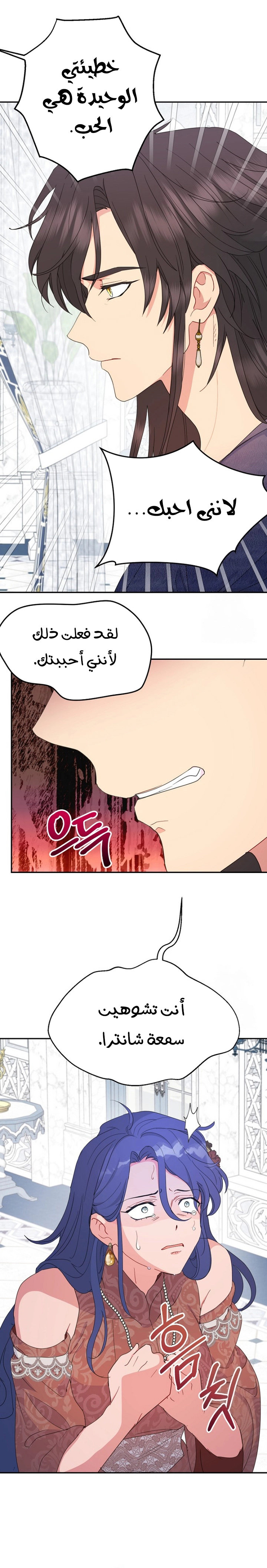 Read Forget My Husband I’ll Go Make Money AR Manga Online