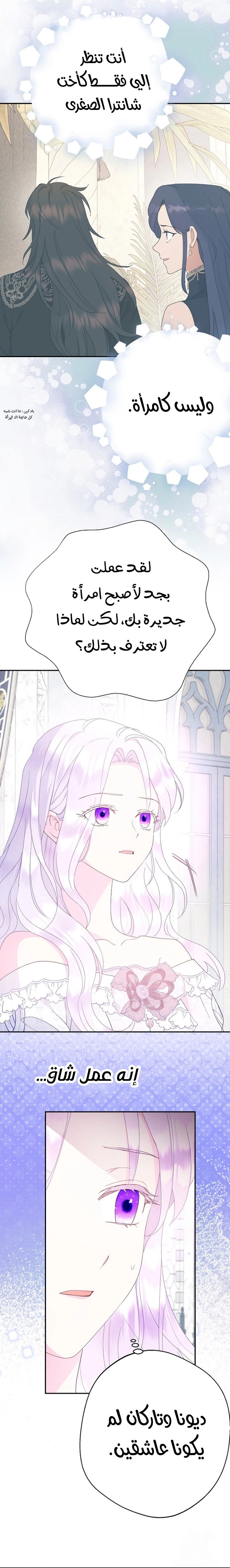 Read Forget My Husband I’ll Go Make Money AR Manga Online