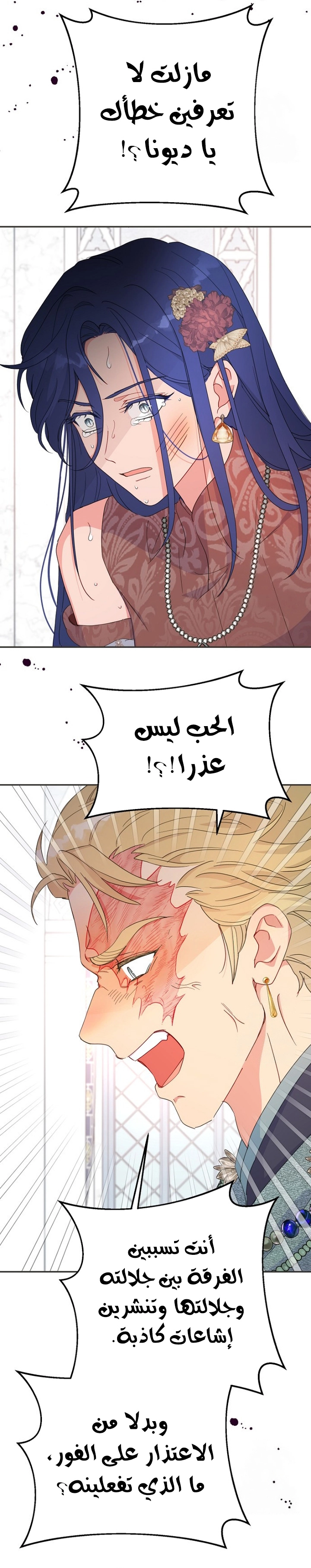 Read Forget My Husband I’ll Go Make Money AR Manga Online