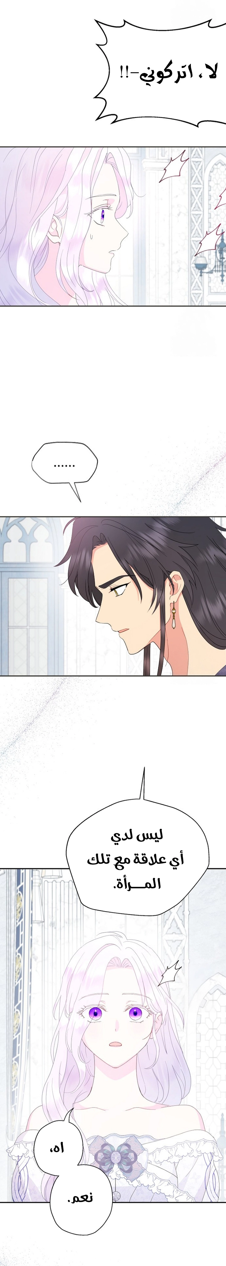 Read Forget My Husband I’ll Go Make Money AR Manga Online