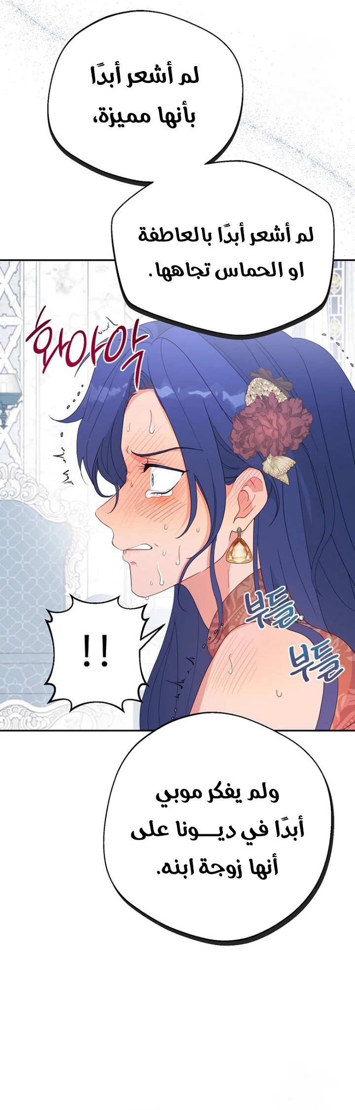 Read Forget My Husband I’ll Go Make Money AR Manga Online