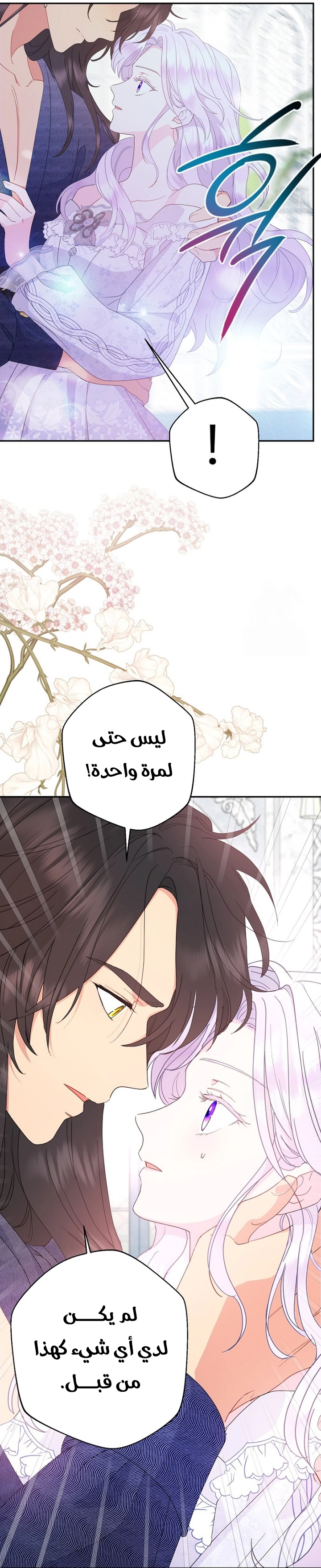 Read Forget My Husband I’ll Go Make Money AR Manga Online