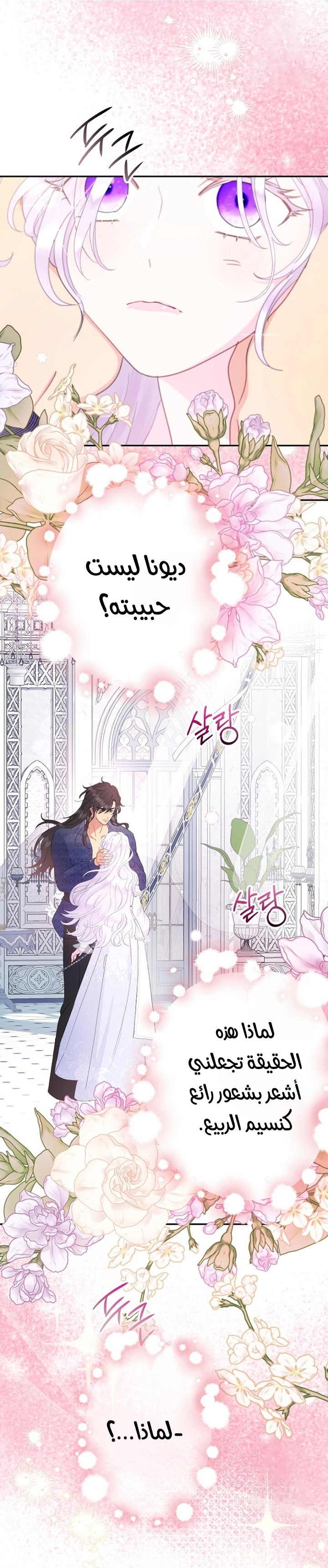 Read Forget My Husband I’ll Go Make Money AR Manga Online