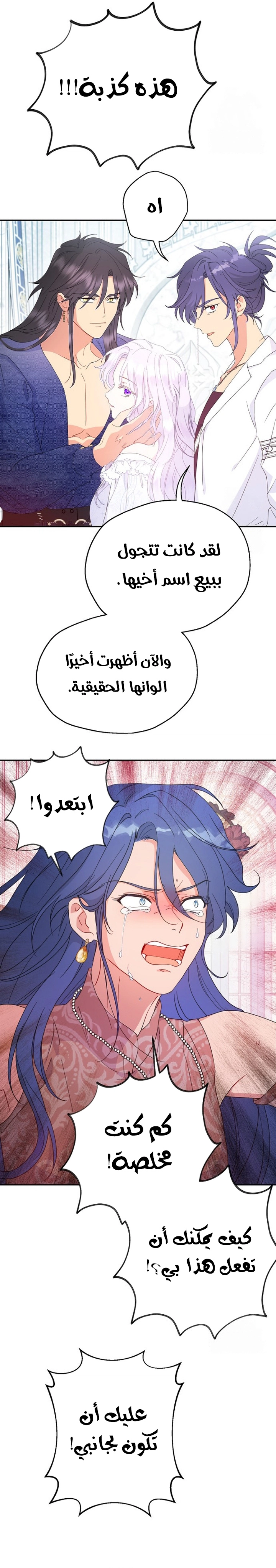 Read Forget My Husband I’ll Go Make Money AR Manga Online