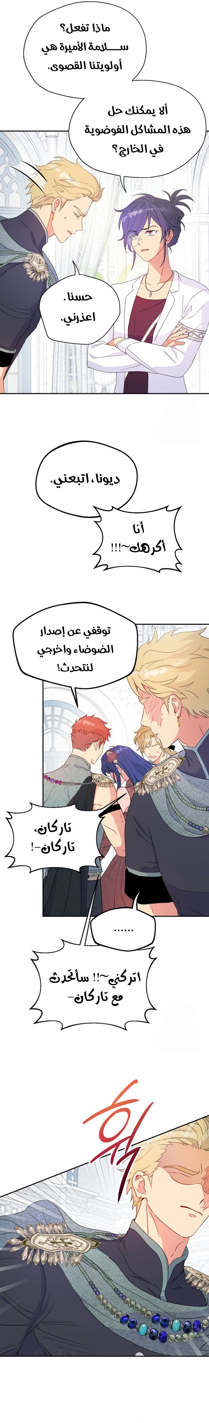 Read Forget My Husband I’ll Go Make Money AR Manga Online
