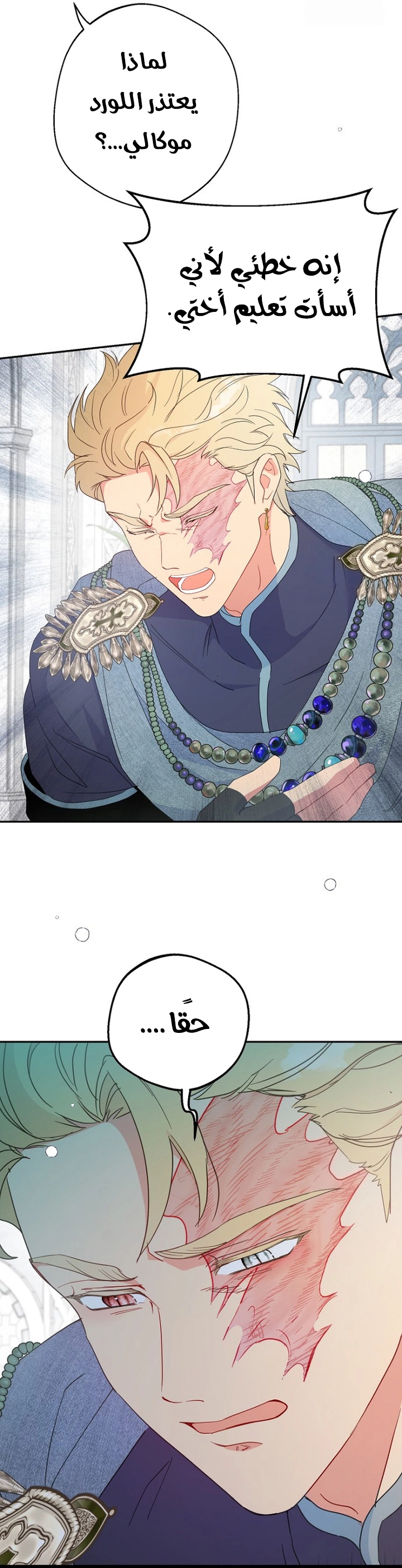 Read Forget My Husband I’ll Go Make Money AR Manga Online
