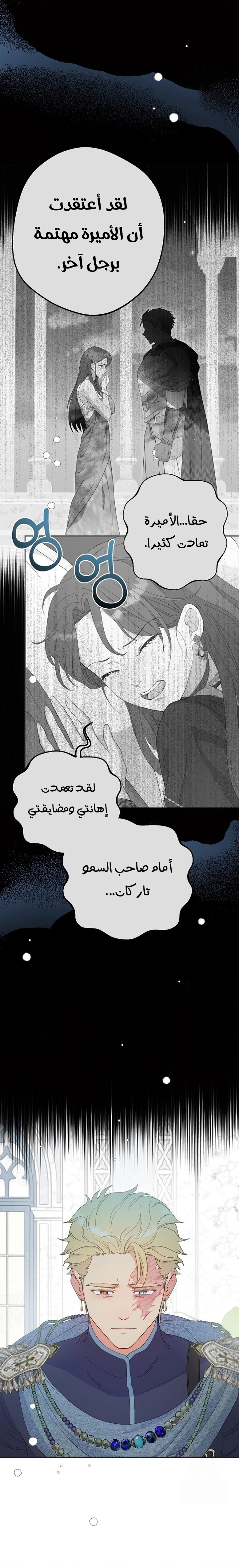 Read Forget My Husband I’ll Go Make Money AR Manga Online