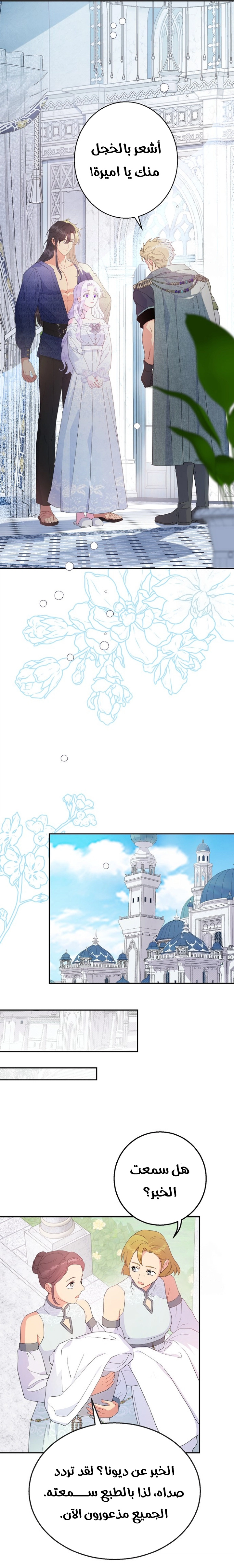 Read Forget My Husband I’ll Go Make Money AR Manga Online