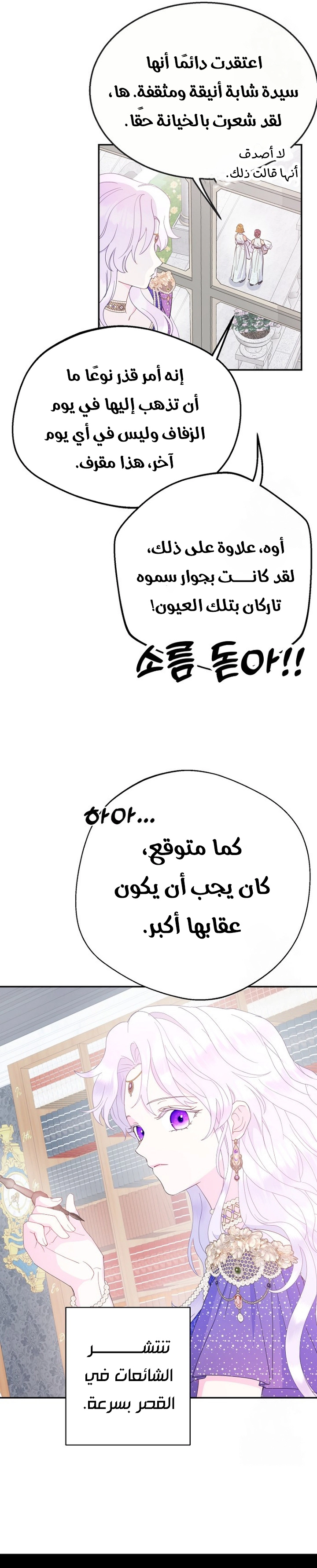 Read Forget My Husband I’ll Go Make Money AR Manga Online